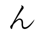 N (ん)
